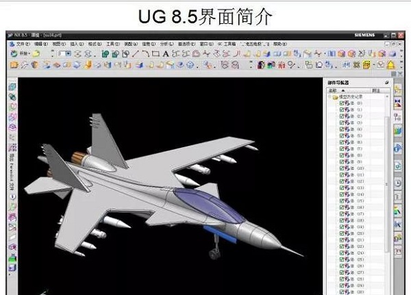 UG编程界面