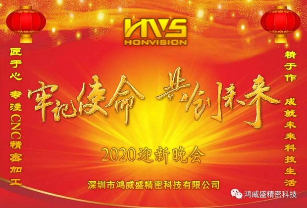 牢记使命共创未来