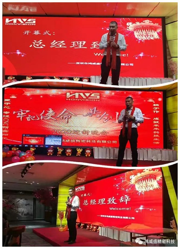 大家长为大家讲话